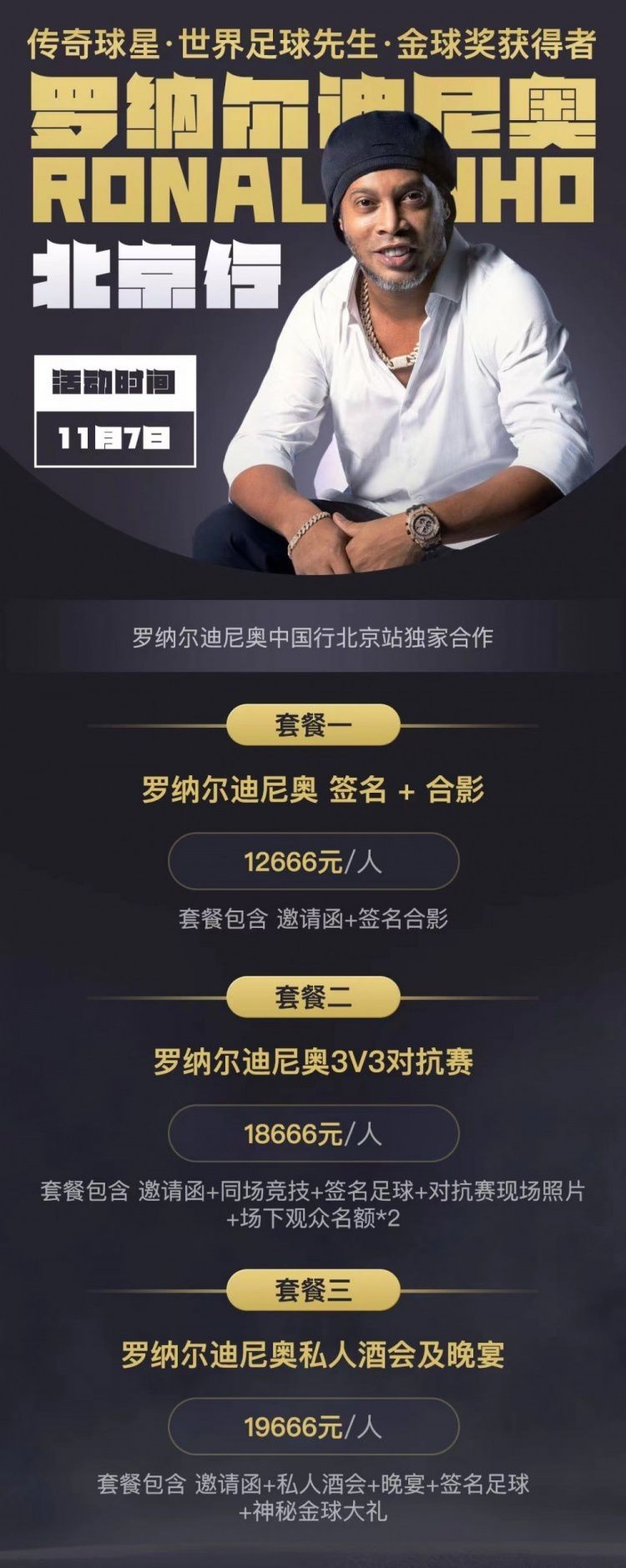 咱把他请过来，后厨这块，交给他打理咱都不用咋操心了。